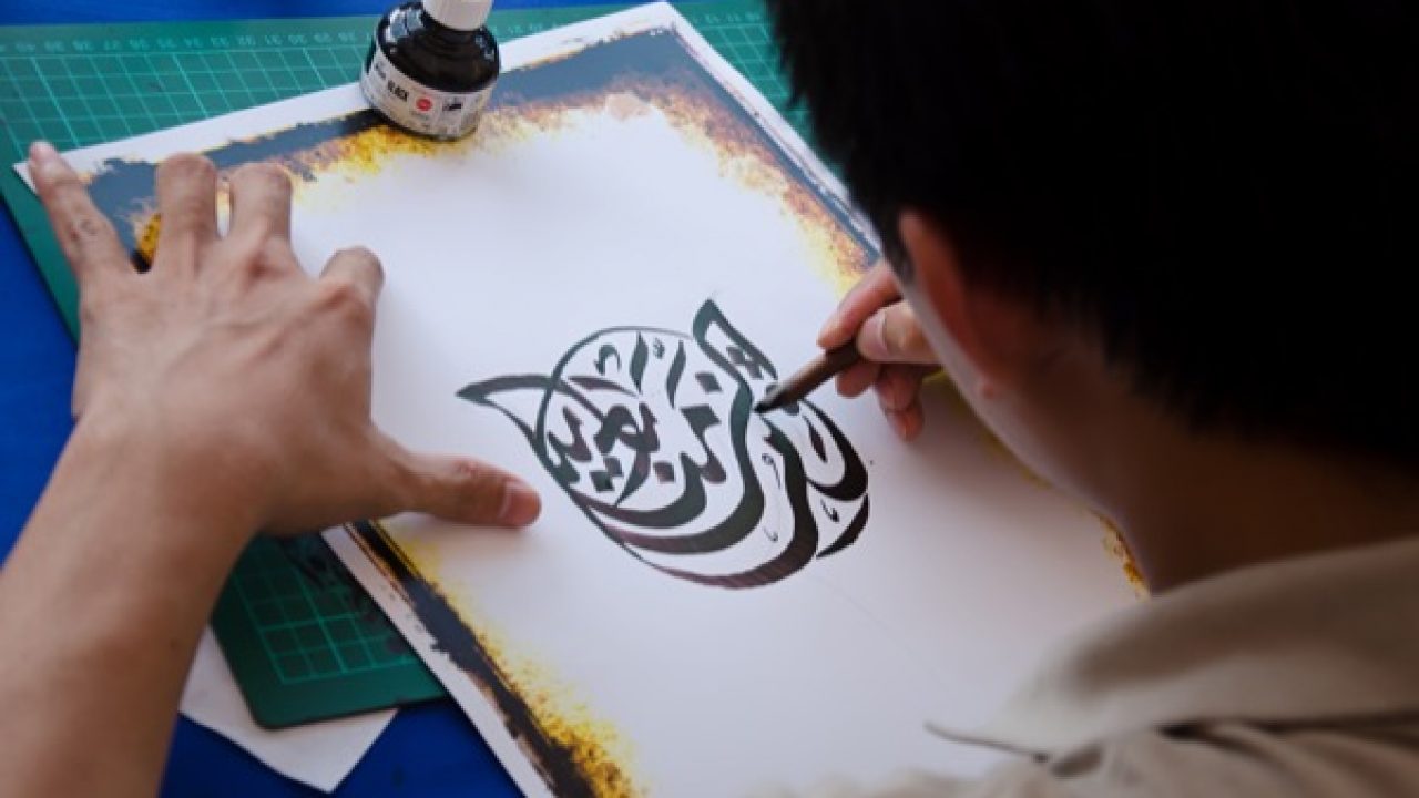 islamic calligraphy and meaning