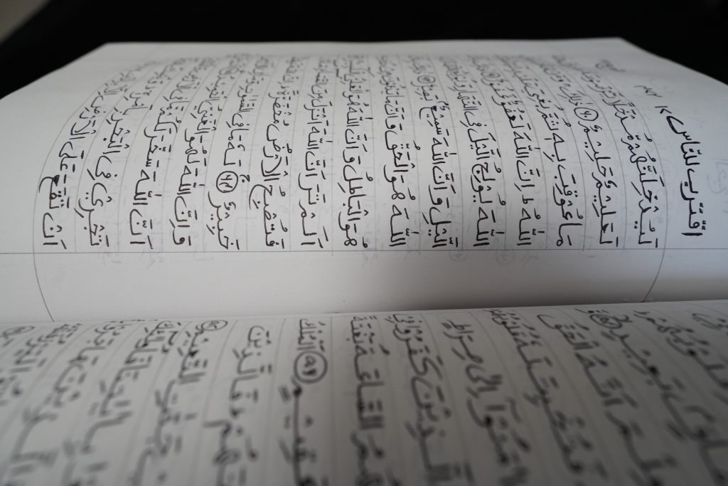 Hand written Holy Qur'an