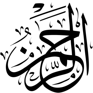 Ar Rahmaan