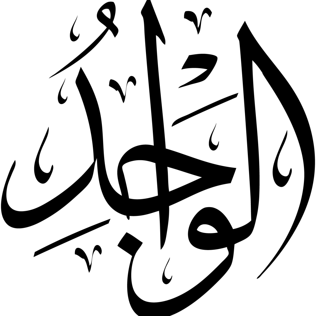 The Attributes of Allah | The Review of Religions