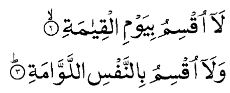 Holy Quran 75:2,3