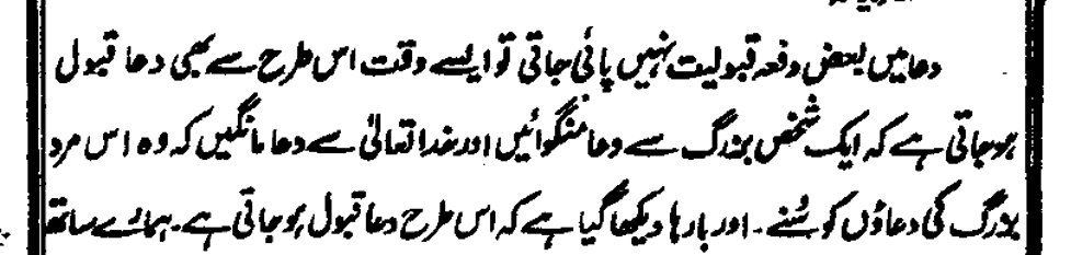 Malfuzat Volume 9, pg 234