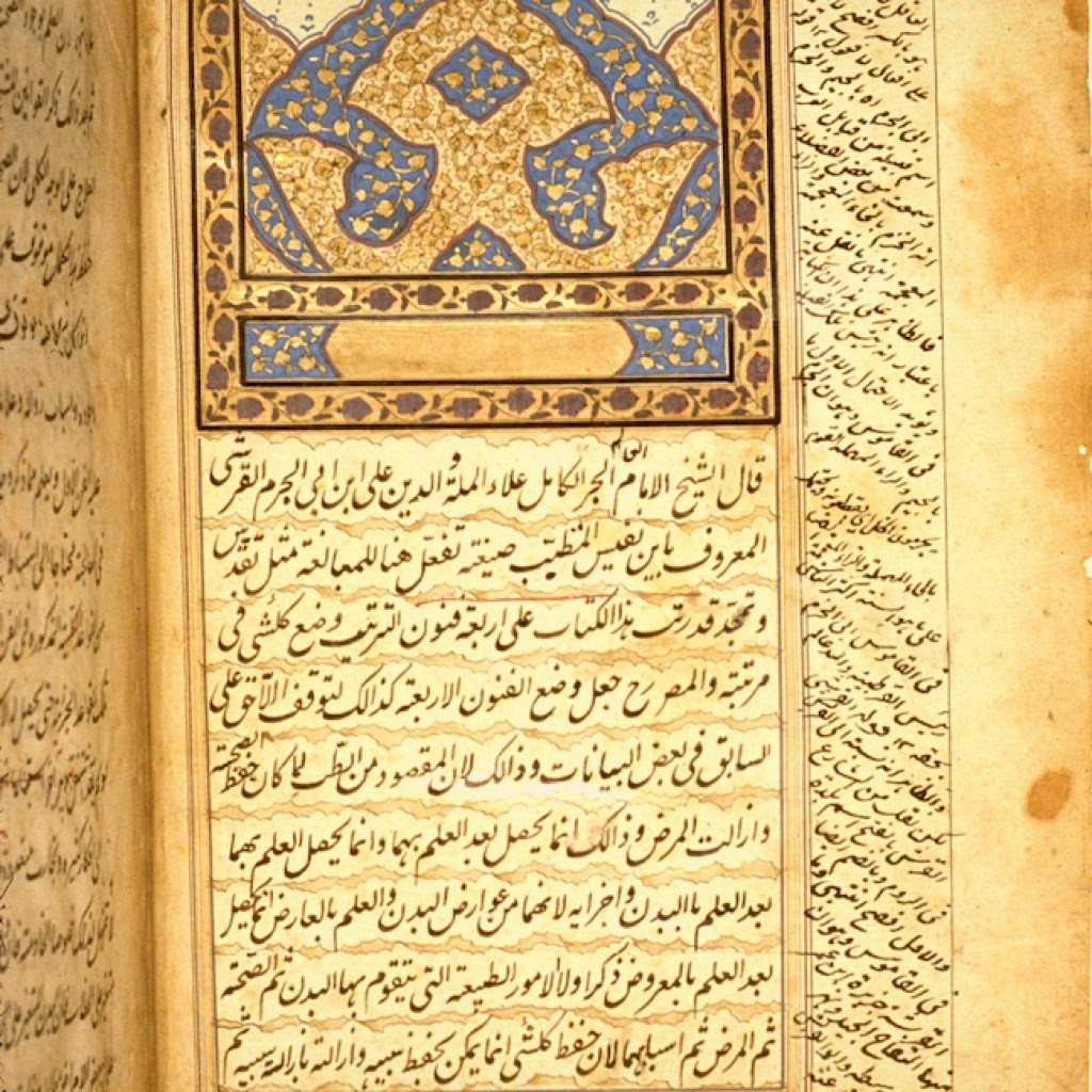 Ibn Al Nafis